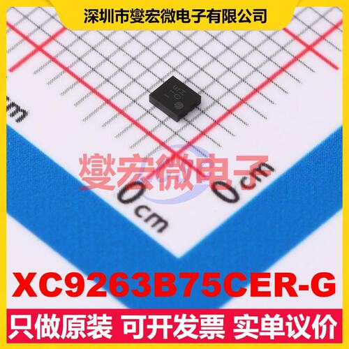 XC9263B75CER-G USPC-6(1.8x2) DC-DC电源转换器芯片IC