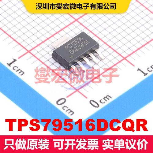 TPS79516DCQR SOT-223-6 线性低压差（LDO）电压调节器 电源管理