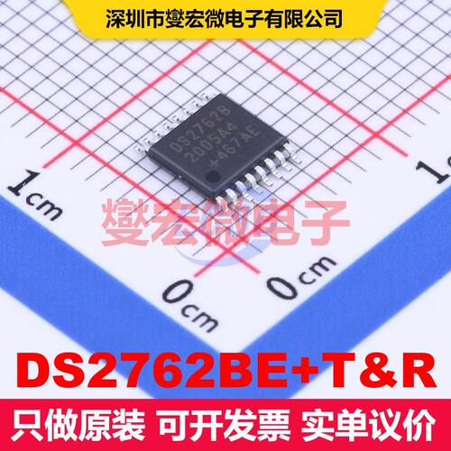 DS2762BE+T&R TSSOP-16 电池管理 电源管理 集成芯片IC