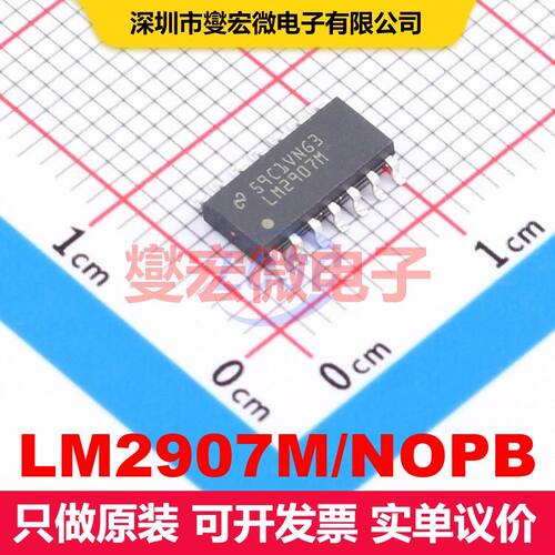 LM2907M/NOPB SOIC-14 V/F和F/V转换器 电源管理 集成芯片IC