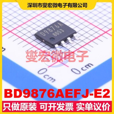 BD9876AEFJ-E2 SOIC-8-EP DC-DC电源转换器芯片IC