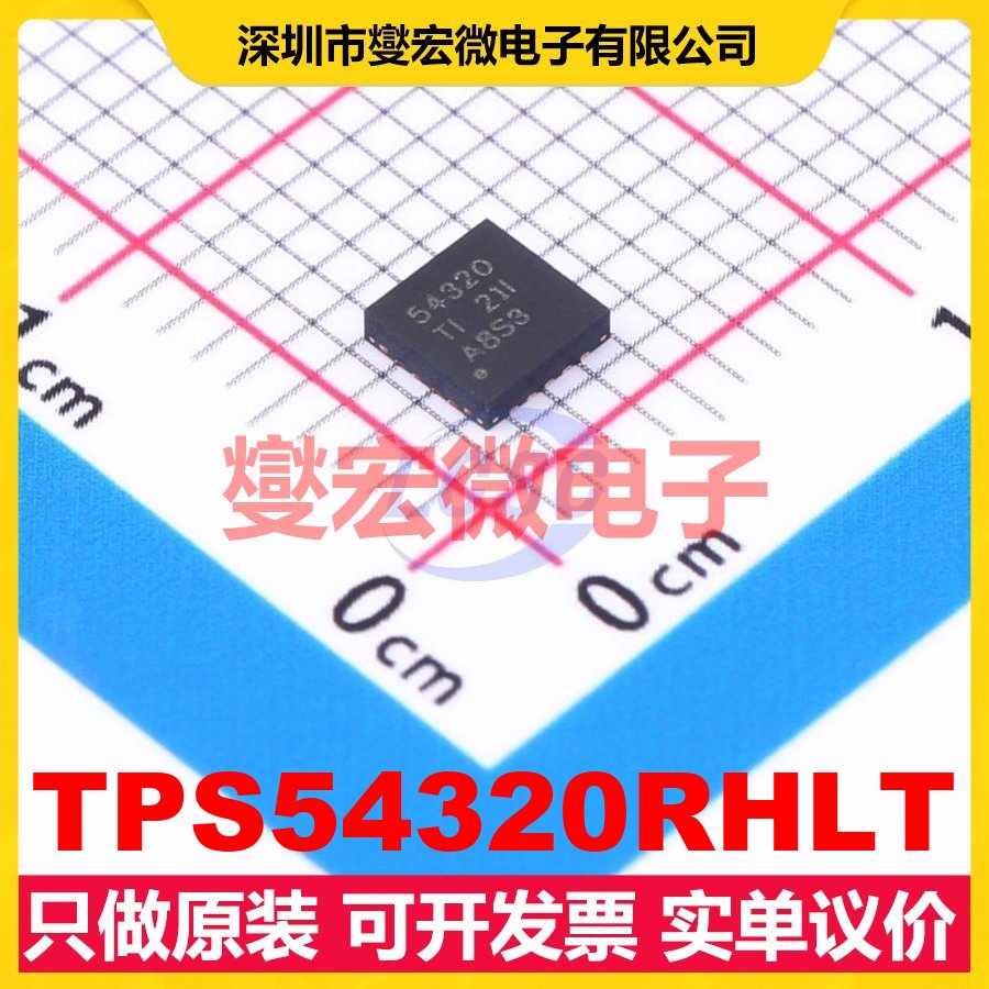 TPS54320RHLT VQFN-14-EP(3.5x3.5) DC-DC电源转换器芯片IC
