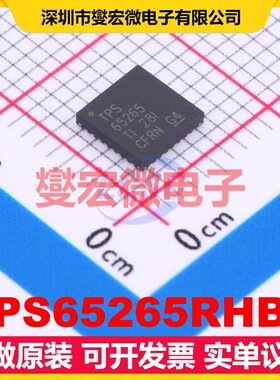 TPS65265RHBT VQFN-32-EP(5x5) DC-DC电源转换器芯片IC