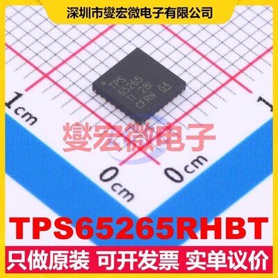 TPS65265RHBT VQFN-32-EP(5x5) DC-DC电源转换器芯片IC