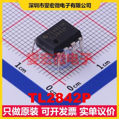 TL2842P PDIP-8 AC-DC电源稳压控制器芯片IC