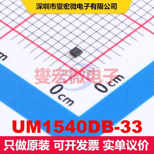 UM1540DB-33 DFN4-EP(1.0x1.0) 线性低压差（LDO）电压调节器