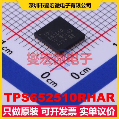 TPS652510RHAR VQFN-40-EP(6x6) DC-DC电源转换器芯片IC
