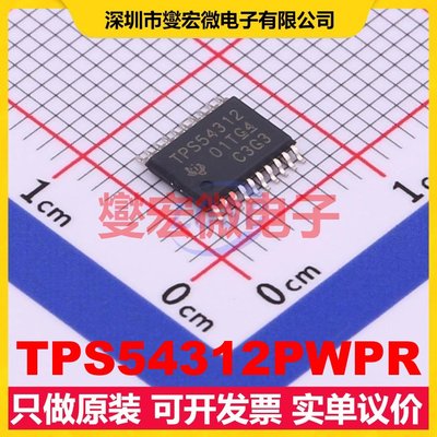 TPS54312PWPR HTSSOP-20-EP DC-DC电源转换器芯片IC