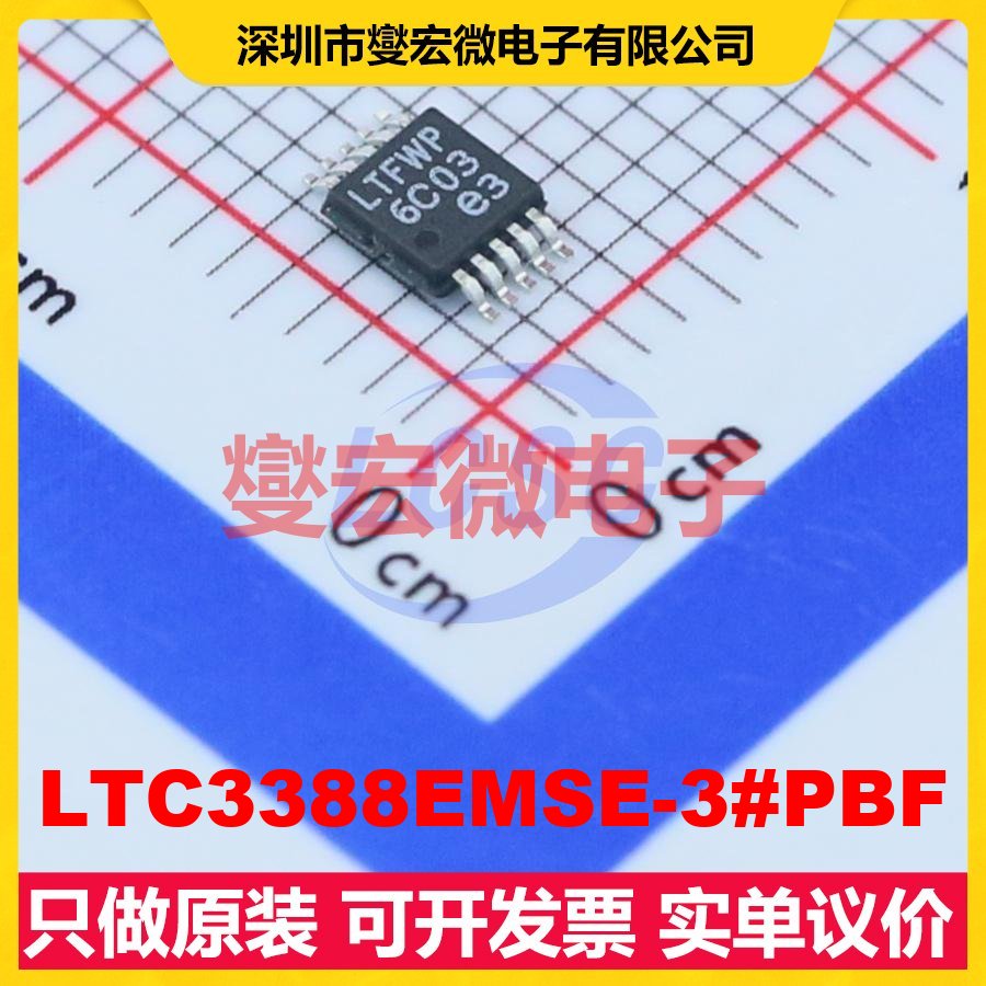 LTC3388EMSE-3#PBF MSOP-10-EP DC-DC电源转换器芯片IC