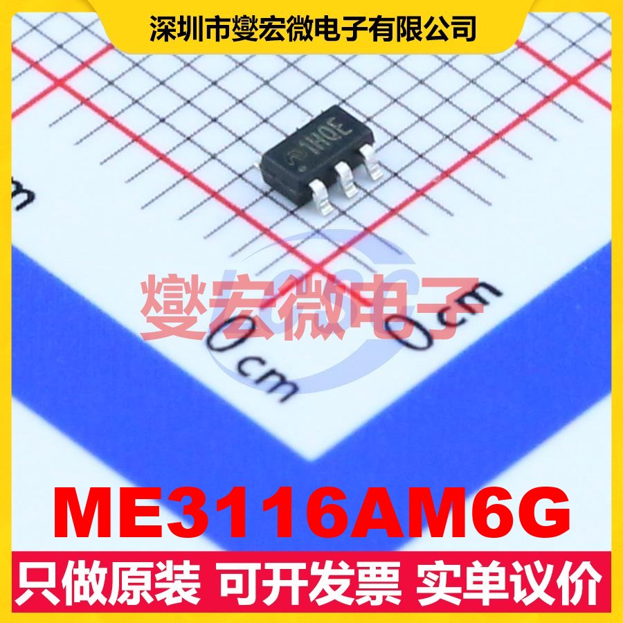 ME3116AM6G SOT-23-6 DC-DC电源转换器芯片IC