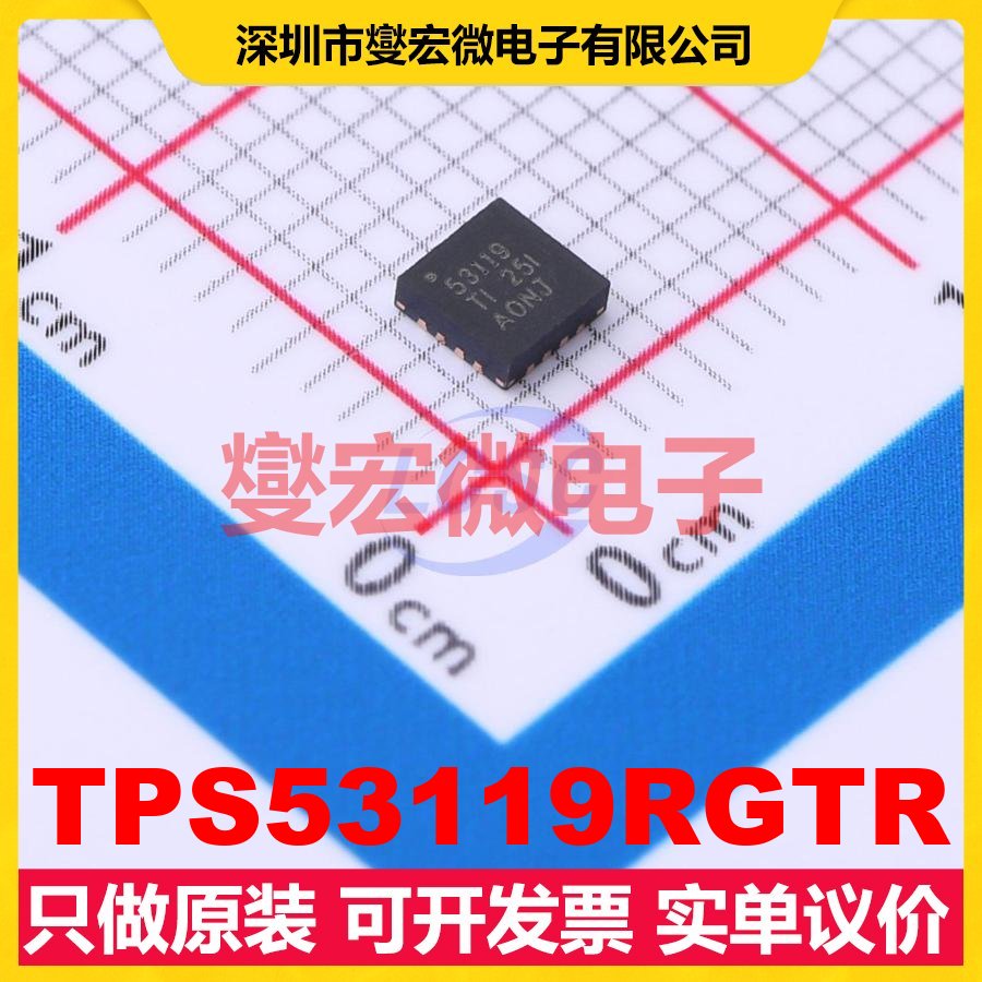 TPS53119RGTR VQFN-16-EP(3x3) DC-DC电源转换器芯片IC