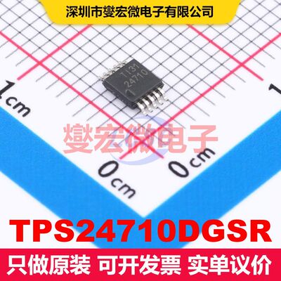 TPS24710DGSR VSSOP-10-0.5mm 热插拔控制器 电源管理 集成芯片IC