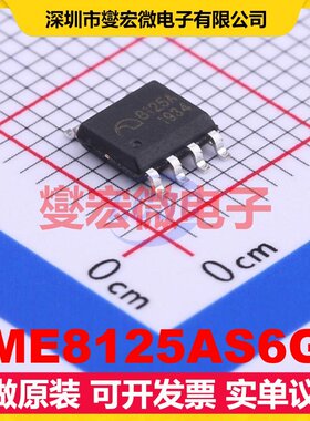 ME8125AS6G SOP-6-150mil AC-DC电源稳压控制器芯片IC
