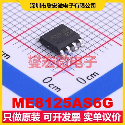 ME8125AS6G SOP-6-150mil AC-DC电源稳压控制器芯片IC