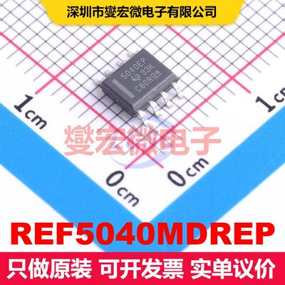 REF5040MDREP SOIC-8 电压基准 电源管理 集成芯片IC