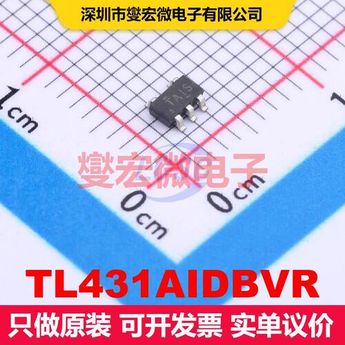 TL431AIDBVR SOT-23-5 电压基准 电源管理 集成芯片IC