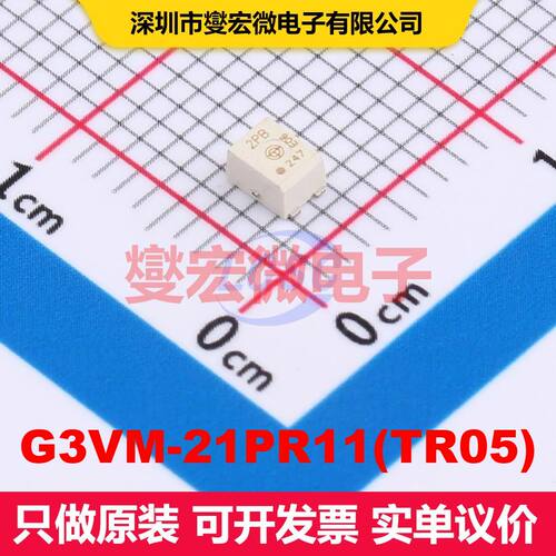 G3VM-21PR11(TR05) USOP-4-2.1mm SSR固态继电器 继电器
