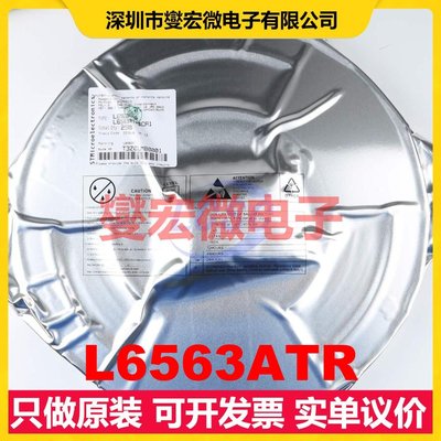 L6563ATR SOIC-14 AC-DC电源稳压控制器芯片IC