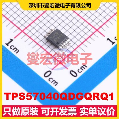 TPS57040QDGQRQ1 HVSSOP-10-EP-0.5mm DC-DC电源转换器芯片IC