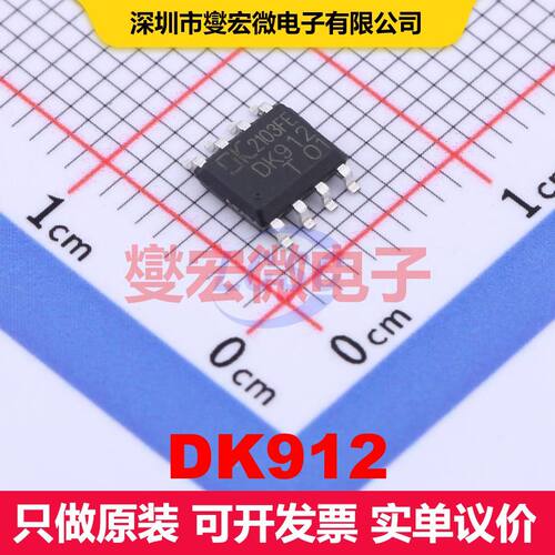 DK912 SOP-8 AC-DC转换器/离线开关 电源管理 集成芯片IC