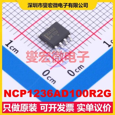 NCP1236AD100R2G SOIC-7 AC-DC电源稳压控制器芯片IC