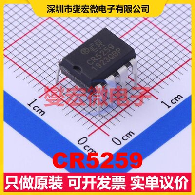 CR5259 DIP-8 AC-DC电源稳压控制器芯片IC