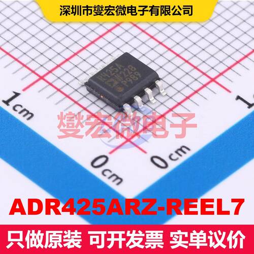ADR425ARZ-REEL7 SOIC-8 电压基准 电源管理 集成芯片IC