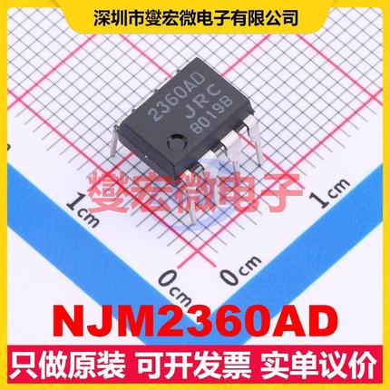 NJM2360AD DIP-8 DC-DC电源转换器芯片IC