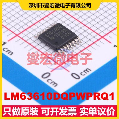 LM63610DQPWPRQ1 HTSSOP-16-EP DC-DC电源转换器芯片IC