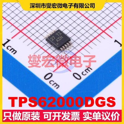 TPS62000DGS VSSOP-10-0.5mm DC-DC电源转换器芯片IC