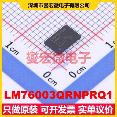 LM76003QRNPRQ1 WQFN-30-EP(4x6) DC-DC电源转换器芯片IC