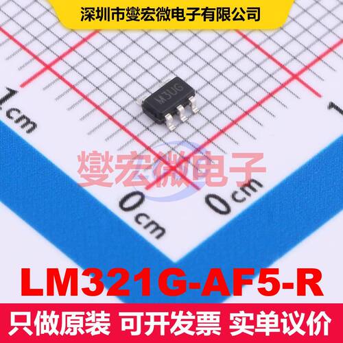 LM321G-AF5-R SOT-25 线性低压差（LDO）电压调节器 电源管理 集