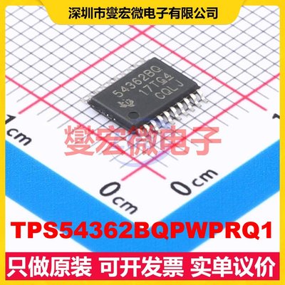 TPS54362BQPWPRQ1 HTSSOP-20-EP DC-DC电源转换器芯片IC