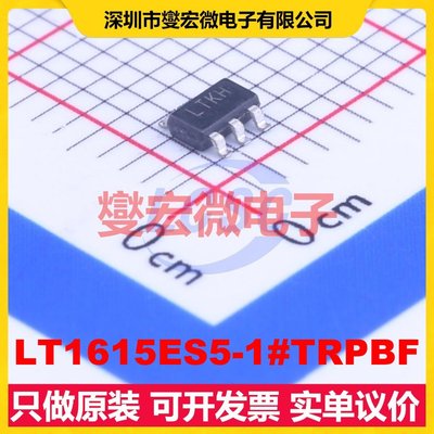 LT1615ES5-1#TRPBF TSOT-23-5 DC-DC电源转换器芯片IC