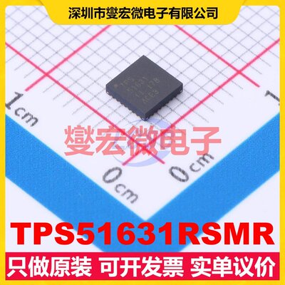 TPS51631RSMR VQFN-32(4x4) DC-DC电源转换器芯片IC