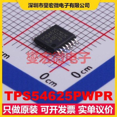 TPS54625PWPR HTSSOP-14-EP DC-DC电源转换器芯片IC