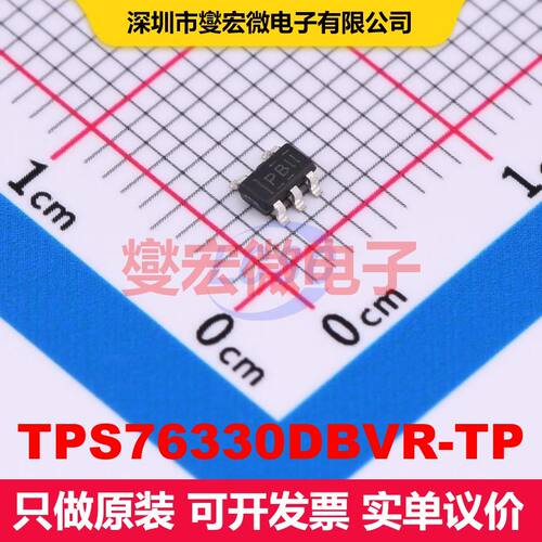 TPS76330DBVR-TP SOT-23-5 线性低压差（LDO）电压调节器 电源管