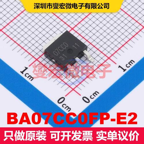 BA07CC0FP-E2 TO-252 线性低压差（LDO）电压调节器 电源管理 集