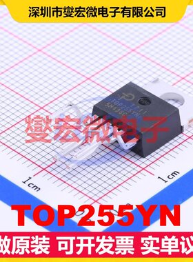 TOP255YN TO-220-7C AC-DC电源稳压控制器芯片IC