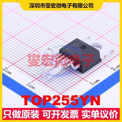 TOP255YN TO-220-7C AC-DC电源稳压控制器芯片IC