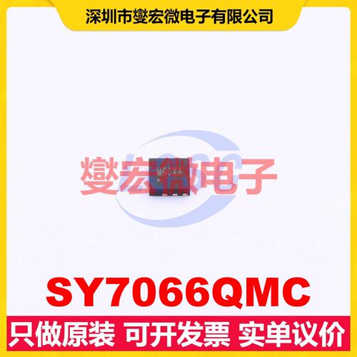 SY7066QMC QFN-10(2x2) AC-DC电源稳压控制器芯片IC