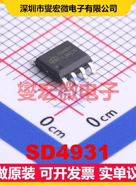 SD4931 SOP-8 AC-DC电源稳压控制器芯片IC