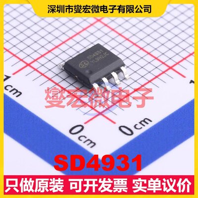 SD4931 SOP-8 AC-DC电源稳压控制器芯片IC