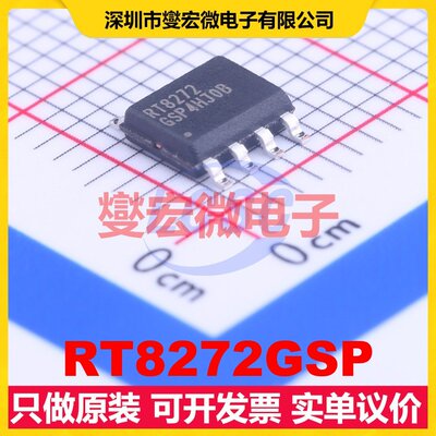 RT8272GSP SOIC-8-EP DC-DC电源转换器芯片IC