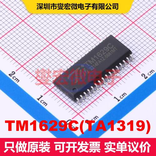 TM1629C(TA1319) SOP-32 显示驱动器 电源管理 集成芯片IC