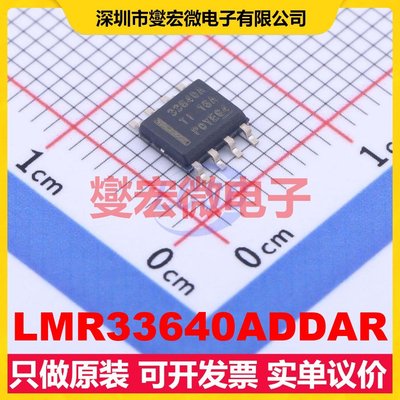 LMR33640ADDAR ESOP-8 DC-DC电源转换器芯片IC