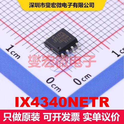 IX4340NETR SOIC-8-EP 闸极驱动器 电源管理 集成芯片IC