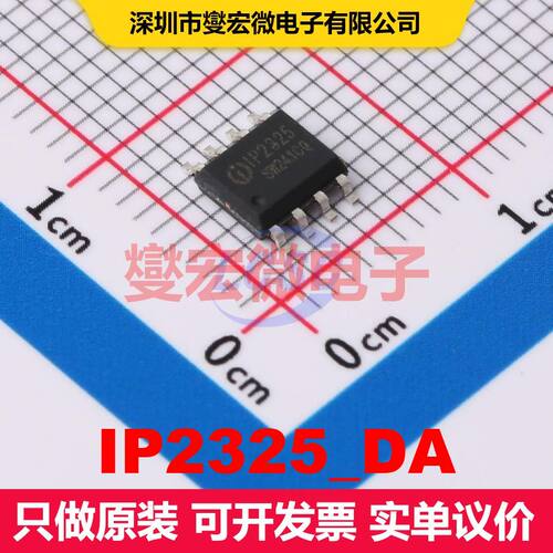 IP2325_DA ESOP-8 电池管理 电源管理 集成芯片IC