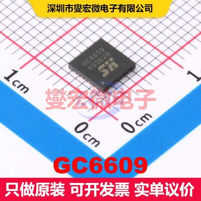 GC6609 QFN-28 电机驱动器/控制器 电源管理 集成芯片IC
