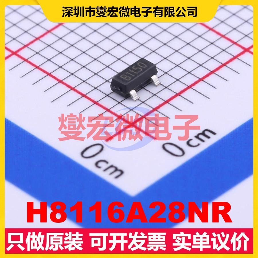 H8116A28NR SOT-23 DC-DC电源转换器芯片IC
